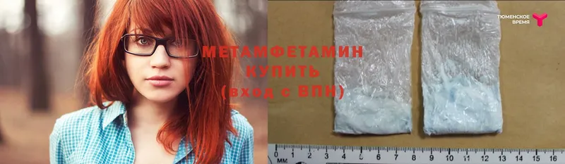 Метамфетамин Methamphetamine  Гороховец 